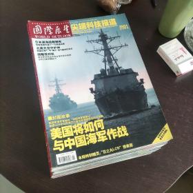 国际展望 2006年全年23期合售  （总531-548,550-554期，缺第19期）