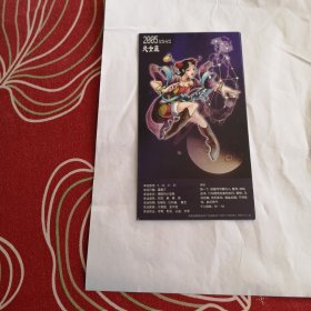 12星座贺年片处女座