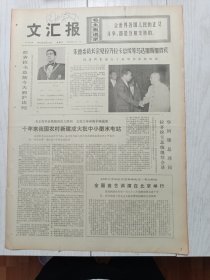 文汇报1976年6月13日，全国曲艺调演在北京举行，写小戏的故事南汇县故事创作学习班集体创作，峥嵘岁月稠，范一辛