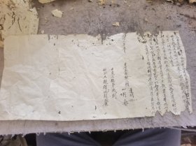 喜欢书院文化不要错过，同治卖书院契