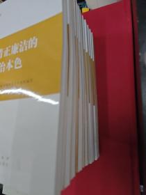 第四批全国干部学习培训教材：领导力与领导艺术