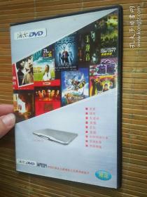 海尔赠品dvd电影 孔雀银饰玉观音英雄青红龙威80天环游世界防弹武僧南部惊魂赵伟谢霆锋成龙高圆圆周润发张静初严顺开孟瑶谷洋李连杰陈道明梁朝伟张曼玉甄子丹章子怡李滨