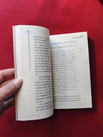 将军与大学生十日谈 田永清 签名本