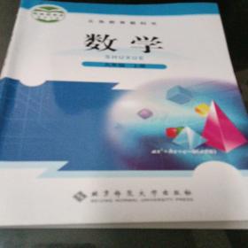 数学:  九年级上册