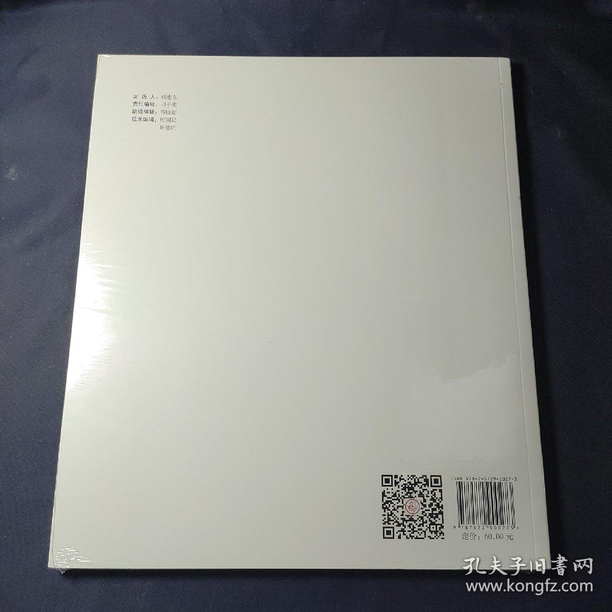 风向标 名家名作典藏工程：杨寒松