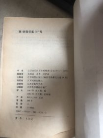 公历，农历，回历，日对照表公元，1911_2050