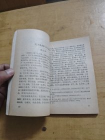 秋瑾史集 带购书发票