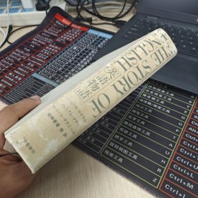 日文原版 英语物语