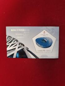 2007-32 J 第29届奥林匹克运动会·北京奥运会--竞赛场馆鸟巢  6元小型张
