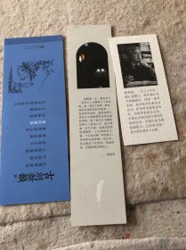 书签3