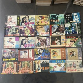 乱七八糟（连环画（3号）50册打包）品自定-按图片发货）有重复-