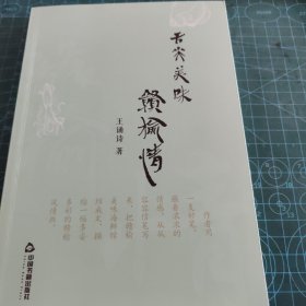 舌尖美味赣榆情【047】