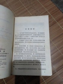 中国现代革命史资料丛刊："一大”前后（一）（二）