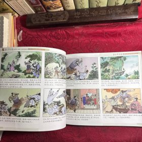 水浒传 彩色连环画