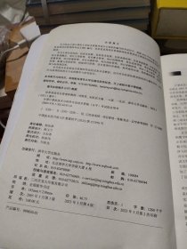 信息系统项目管理师教程（第4版）（全国计算机技术与软件专业技术资格（水平）考试指定用书）