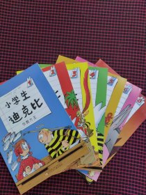 小学生迪克比（共7册合售，缺7）正版现货，内页全新