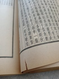 四部备要·集部：惜抱轩全集