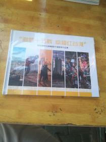 "追梦十五载  幸福红谷滩"     红谷滩民生画卷摄影大赛获奖作品集