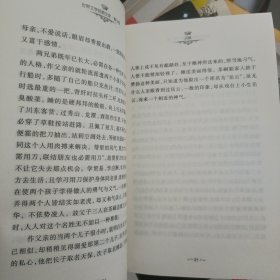 边城（世界文学经典文库青少版）