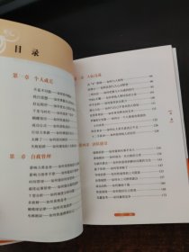 不是不可能（白金版）