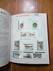 1999年邮票年册 含全年邮票、小型张、50元金箔小型张、国庆五十周年，部分带边纸、版名