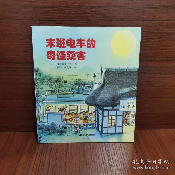 开车出发（全7册）：全景式图画书