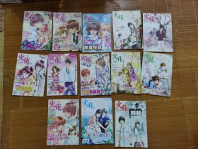 火花杂志13本合售