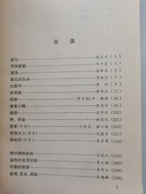 小说界。1981~1983.获奖作品集。一版一印