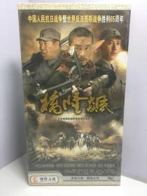 红色经典抗战传奇电视连续剧 桥隆飙 （14碟装 DVD ）【未开封】