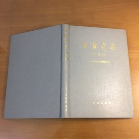 安徽省志.第56卷.档案志