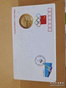 《中国健儿获第二十五届奥运会金牌》纪念封 邓亚萍 王义夫 李小双等冠军签名（4张合售）