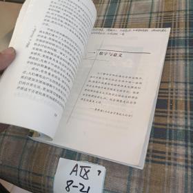 社会学是什么