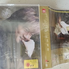 苏有明1992一2003最爱）磁带一盘有歌词