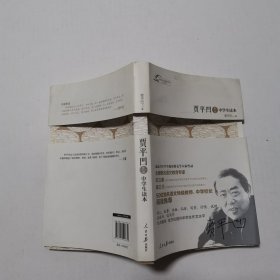 茅盾文学奖获奖作家青少经典：贾平凹作品中学生读本