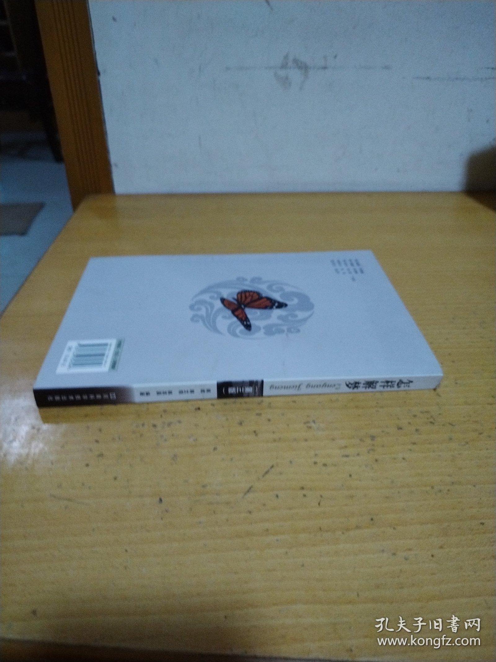 怎样解梦（第3版）