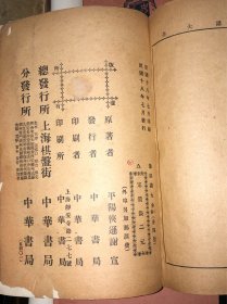 《象棋譜大全》（全12册，初集，卷一至卷四，1950年九版，二集，卷一至卷四，民国16年初版，三集，卷一至卷四，民国18年初版）