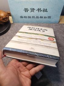 即将到来的地缘战争：无法回避的大国冲突及对地理宿命的抗争
