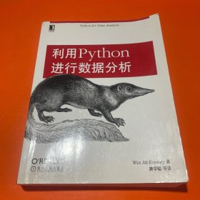 利用Python进行数据分析