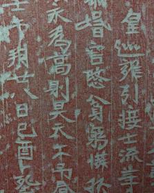 北魏扶风太守张永墓志铭原碑拓片