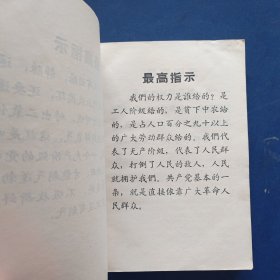 中国共产党党内两条路线斗争大事记 后几张有印渍看图，可以阅读