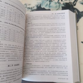 湖北省宜昌市地方志丛书) 点军区志、(16开精装)