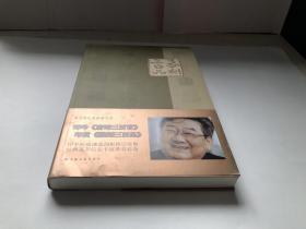 篆刻赏评书籍  韩天衡力作篆刻300品