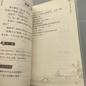 小学文言文阅读快车(升级版)