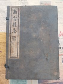 非常珍贵的民国时期木刻县志【南宫县志六本一套】