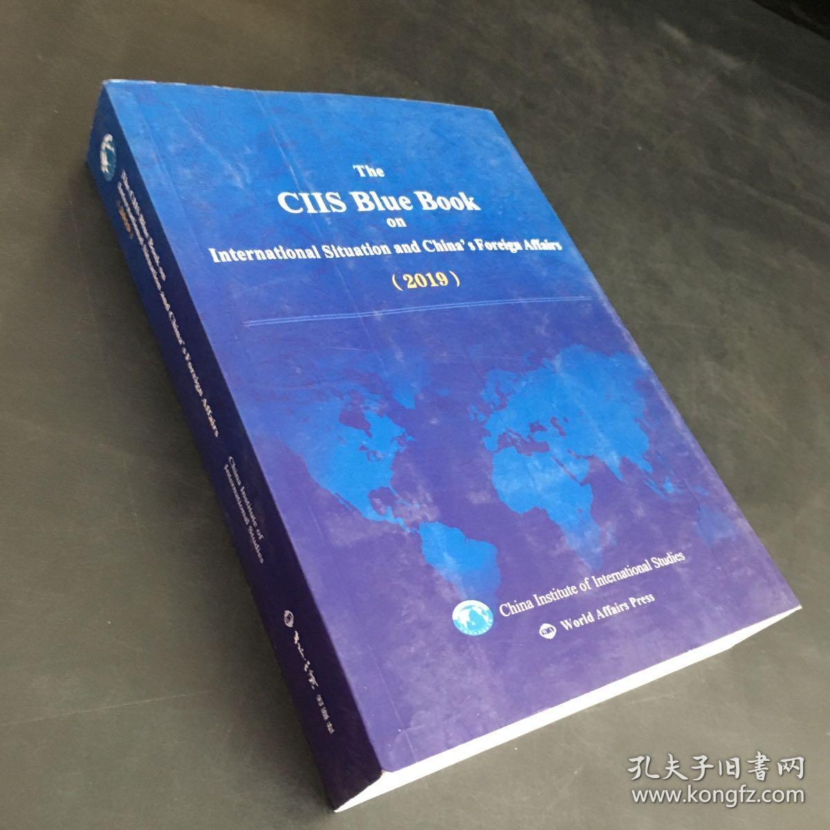 The CIIS Blue Book on International Situation and China's Foreign Affairs（2019）国际形势和中国外交蓝皮书（外文版）