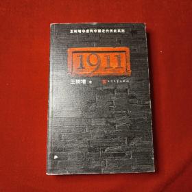1911