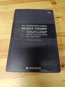 最危险的书：为乔伊斯的《尤利西斯》而战