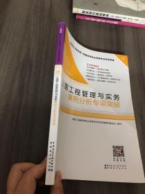 2022年二建公路工程管理与实务-案例分析专项突