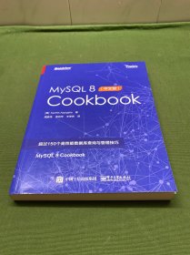 MySQL8Cookbook（中文版）