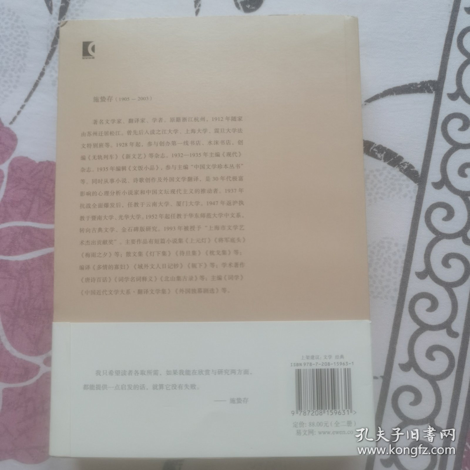 唐诗百话